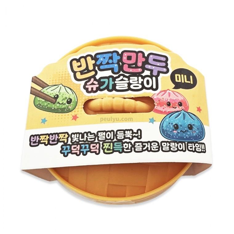 플유 미니 반짝 만두 슈가 슬랑이 낱개 1개 촉감 만두 펄 말랑이 스트레스볼 모찌 주물럭 슬랑이