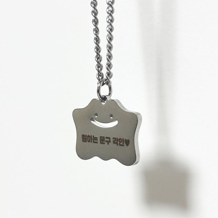 말랑이 괴물 써지컬 커스텀 각인 목걸이 주문제작 애인 선물 악세사리 팬던트 남자 여자 친구