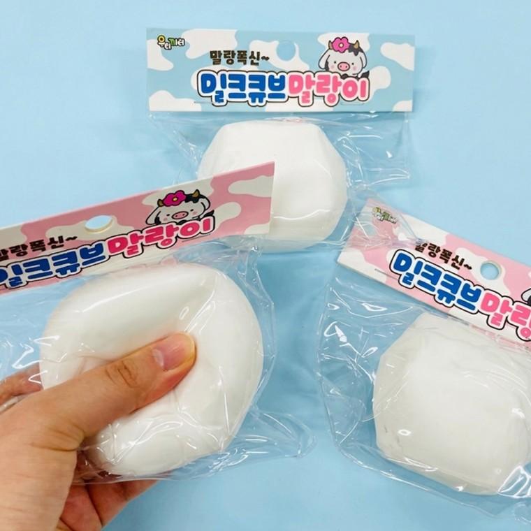 귀여운 우유빵 큐브 말랑이 스퀴시 스트레스 볼 해소 모찌 촉감 놀이 어른 장난감 피젯토이 키덜트 인싸템