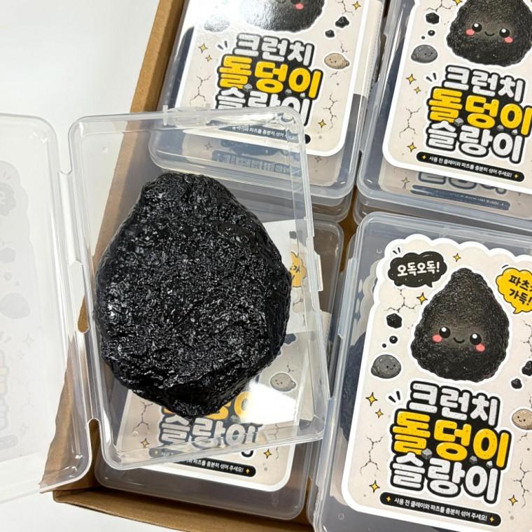 돌멩이 크런치 슬랑이 스트레스 볼 해소 스퀴시 말랑이 슬라임 샤오홍슈 촉감 어른 피젯토이 키덜트