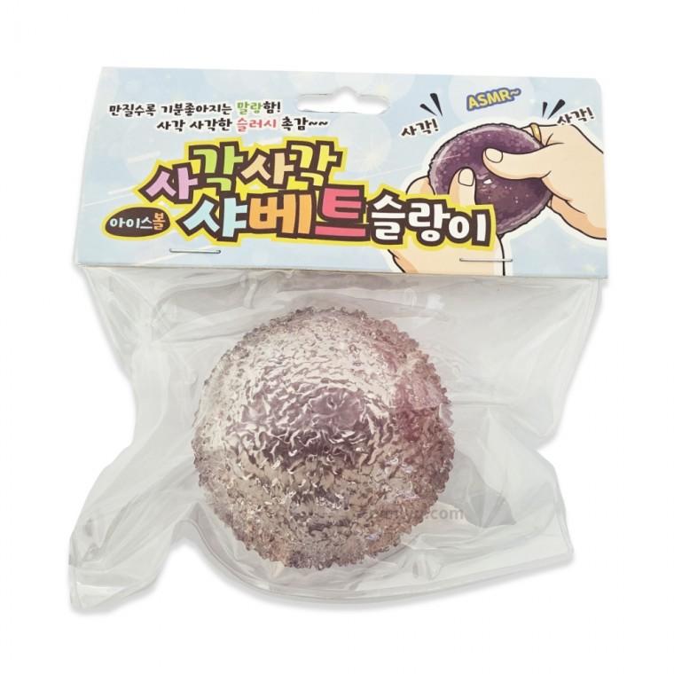 플유 사각사각 샤베트 슬랑이 아이스볼 낱개1개 슬러시 말랑이 스트레스볼 스퀴시 ASMR 촉감놀이 주물럭 모