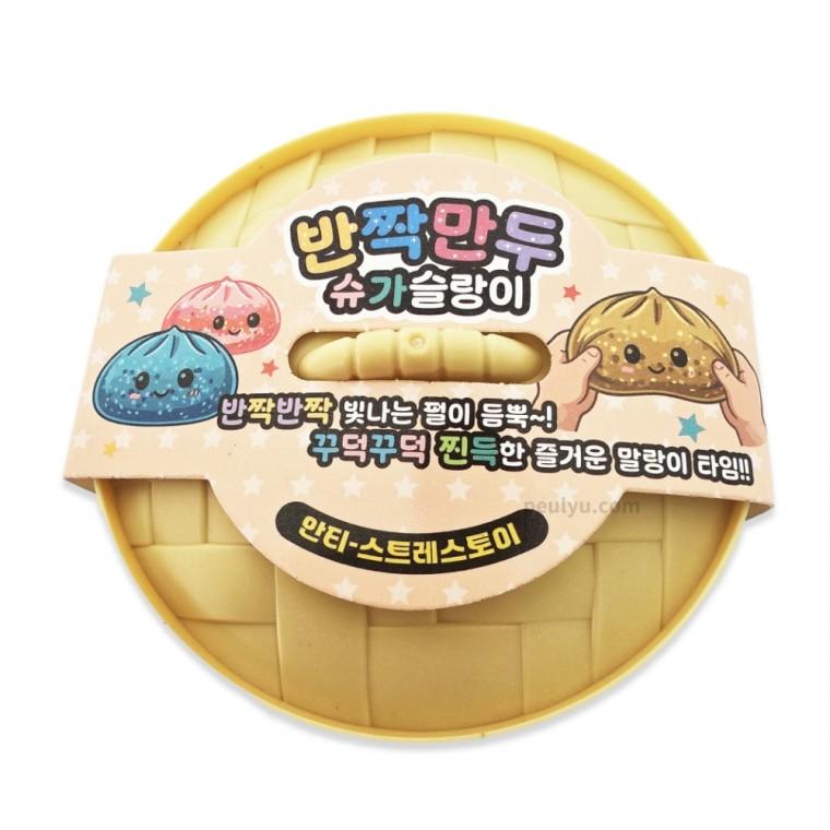 플유 반짝 만두 슈가 슬랑이 낱개 1개 촉감 만두 펄 말랑이 스트레스볼 모찌 주물럭
