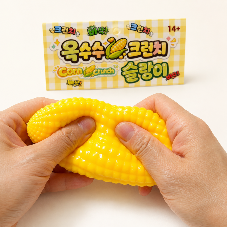 말랑이 옥수수 크런치 슬랑이 촉감놀이 스트레스 해소