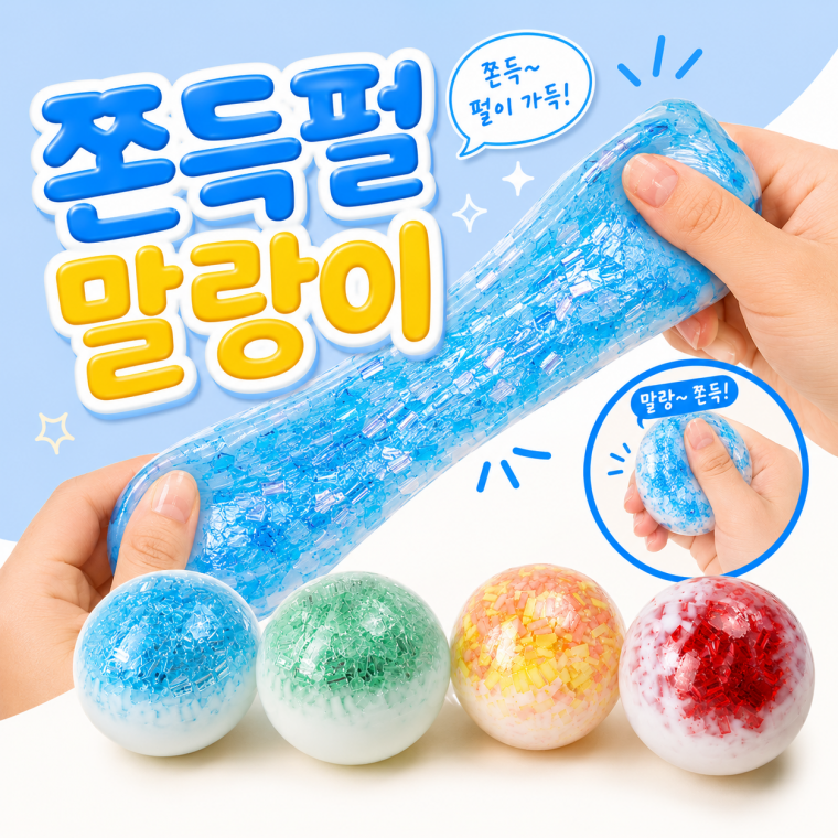 노바링크 푸비 쫀득 슬랑이 말랑이 펄 젤리 스트레스볼 왁꾸볼 선물 완구 키캡