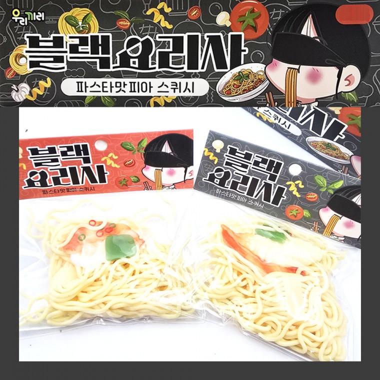 블랙요리사 스퀴시 말랑이 촉각놀이 집콕놀이 찐득볼 스트레스볼