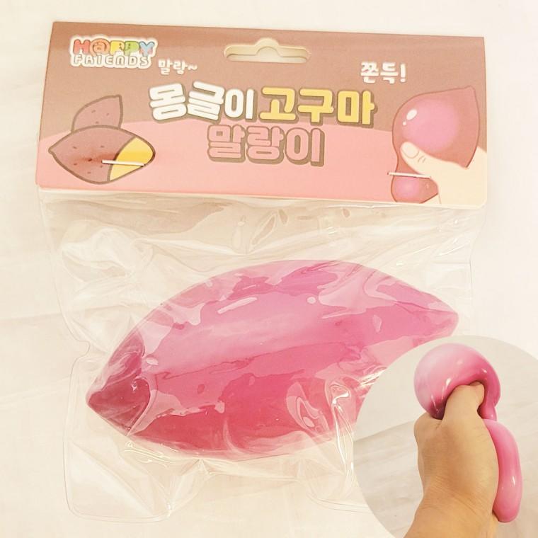 적색 고구마 말랑이 주물럭 팝잇 푸쉬팝 음식모형 모찌 슬라임 손장난감 군고구마 교회 크리스마스선물