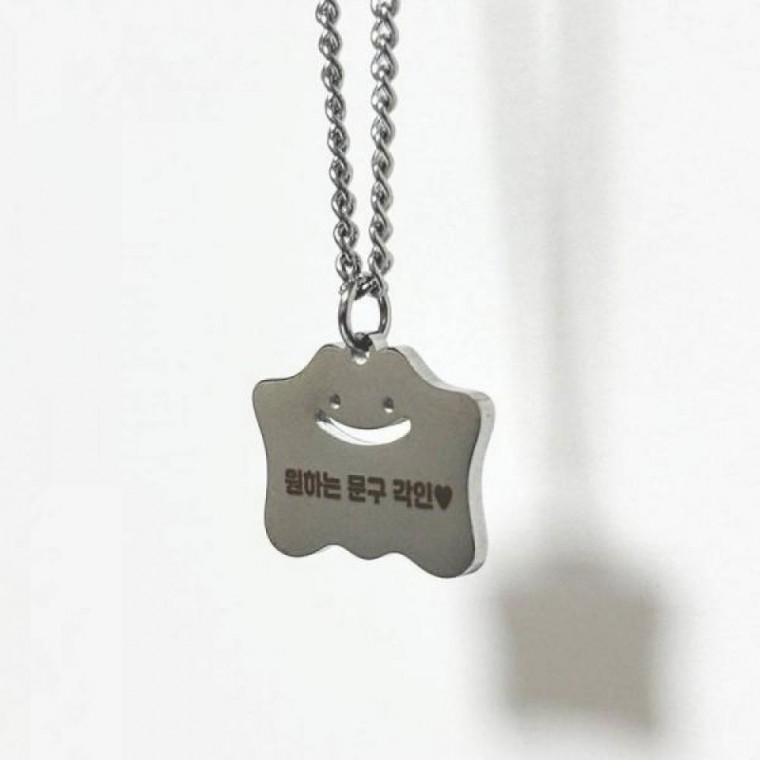 말랑이 괴물 써지컬 커스텀 각인 목걸이 주문제작 애인 선물 악세사리 팬던트 남자 여자 친구