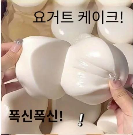 스트레스해소 말랑이