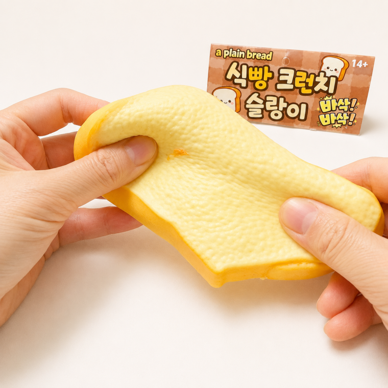 식빵모양 크런치 슬라임 말랑이 스트레스 해소