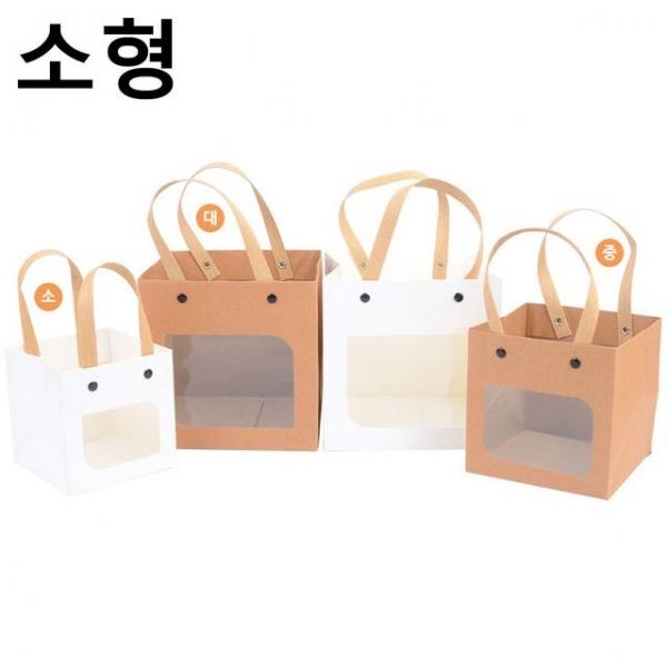 스마일 투명 사각 창 종이 쇼핑백 소형 X20개 선물백
