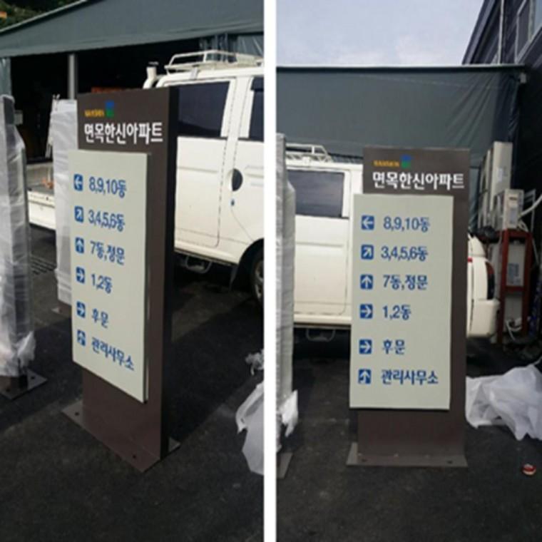 동호안내싸인 스텐 표지판 아파트이정표 아파트호수판