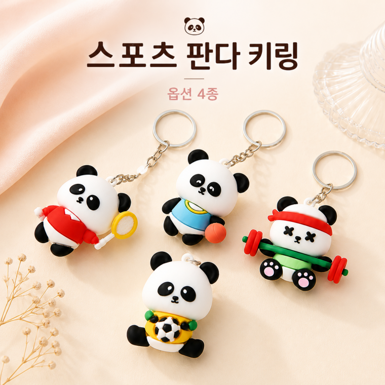 판다키링/운동판다키링/피규어키링/팬더키링/베드민턴판다/역도판다/농구판다/축구팬더/캐릭터키링/KEY-071