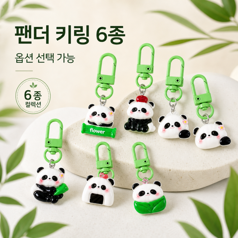 합성수지 팬더키링/동물키링/피규어키링/팬더인형/인형키링/캐릭터키링/KEY-025030