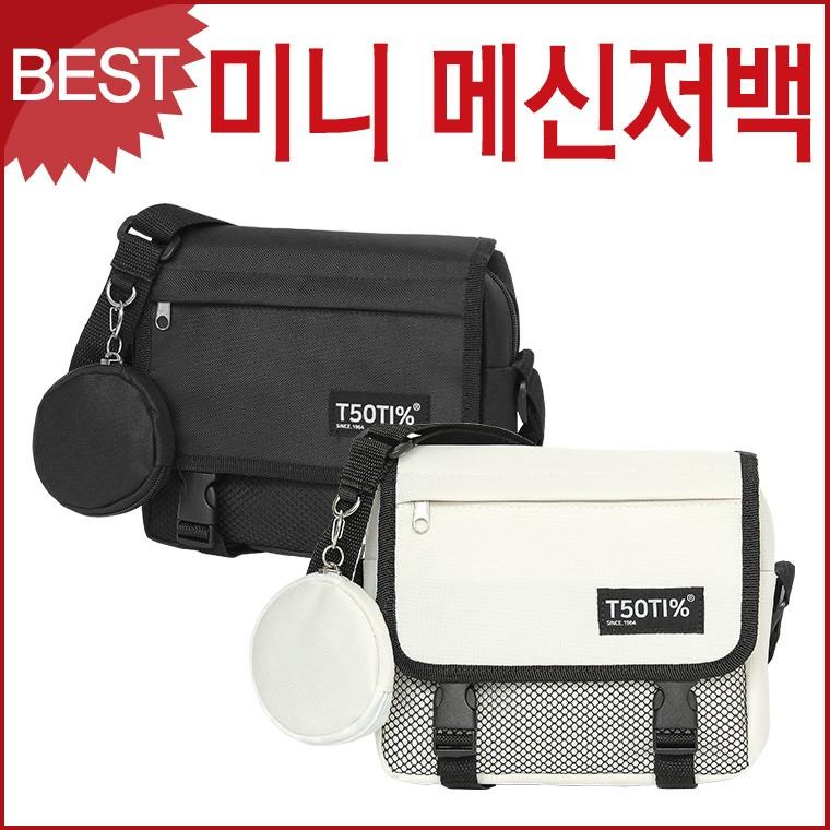 블루캣츠 미콘 22008 남녀공용 미니 메신저백 데일리 크로스백