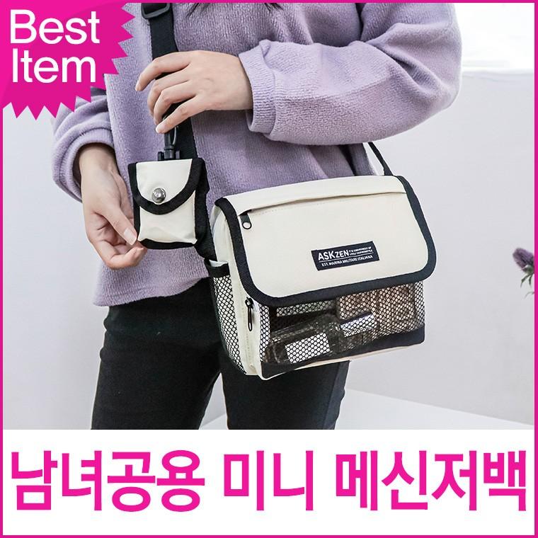 블루캣츠 미콘 22015 국산 남녀공용 미니 크로스백 키링가방