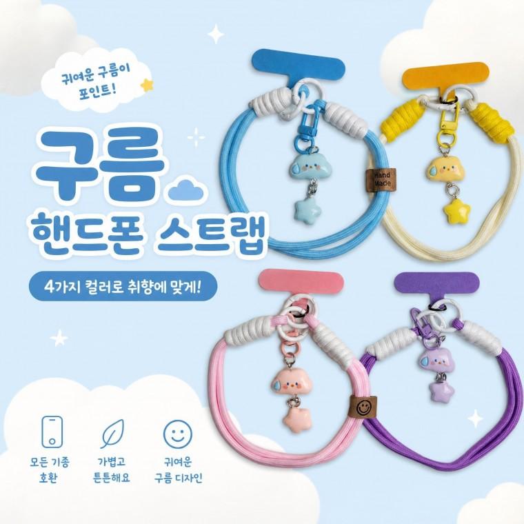 [별별창고] 로프 손목 핸드폰 스트랩 도난방지 유럽여행 키링 고리 백참 태그홀더