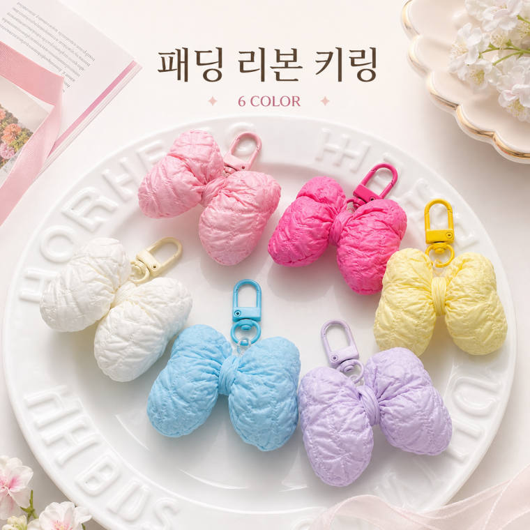 키링/빵빵 패딩 리본 키링/마카롱컬러 리본 키링/가방인형/가방고리인형키링/캐릭터키링/KEY-301306