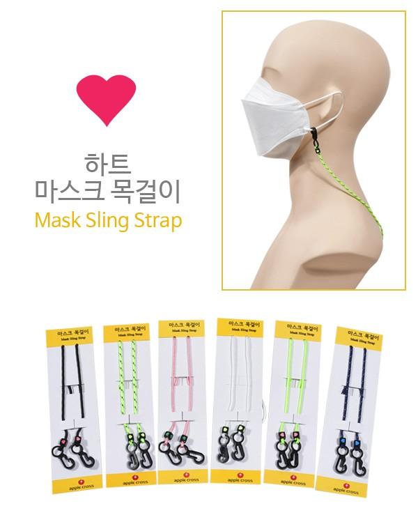 혜명마트 (현진)(마스크목걸이 하트)하트스퀘어 포인트 마스크 목걸이 1매 마스크목걸이줄여성 마스크줄 마
