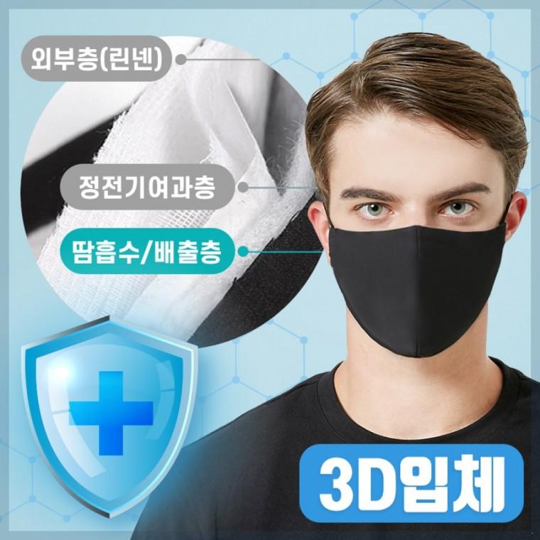 새부리형 면 마스크 끈조절 빨아쓰는 3D 마스크