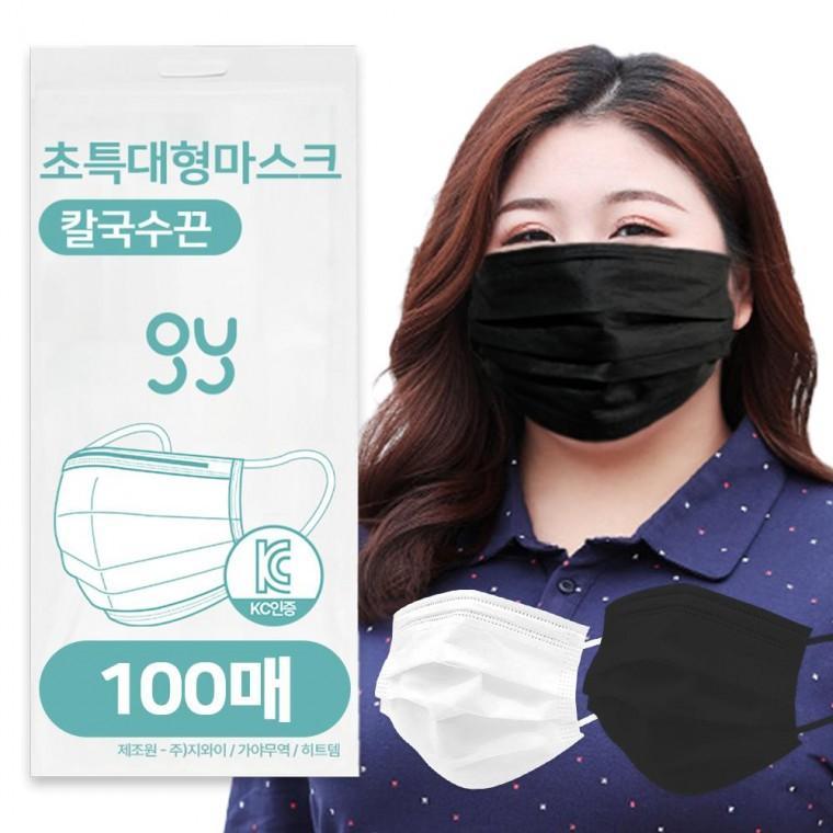 지와이 정품 마스크 특대형 100매 KC인증 칼국수끈 초대형 귀편한 화이트 블랙