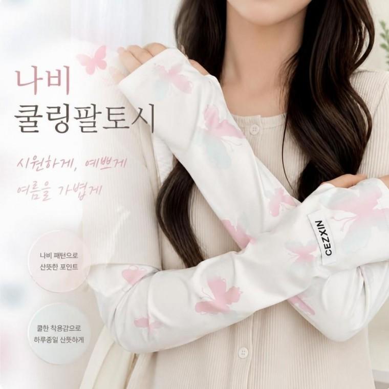 [별별창고] 여름 여성팔토시 나비토시 예쁜 패턴 작업 운전 시원한 헐렁한팔토시