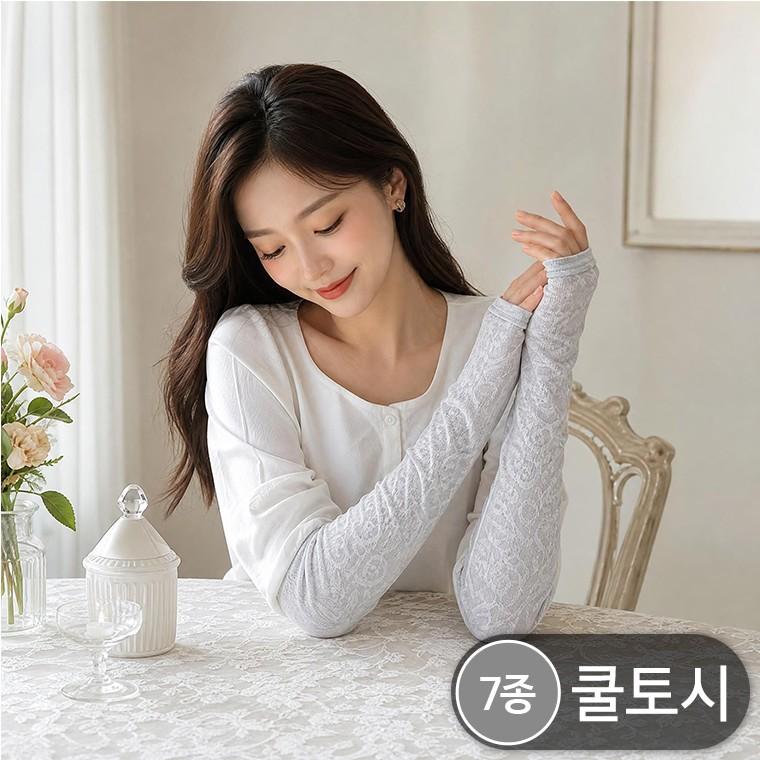 [야기샵](NEW) JKG-CM-27 여자 레이스 팔토시/토시/쿨토시/스포츠토시