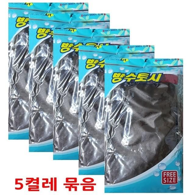 코텍스방수토시5켤레 팔토시 작업토시