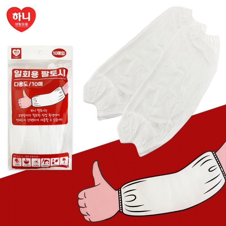 하니 일회용 팔토시(10매) 비닐토시 오염방지 작업용 미술토시 김장