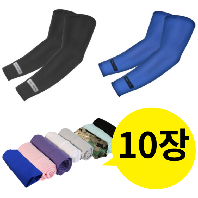 여름 쿨토시 자외선 차단 팔토시 10장