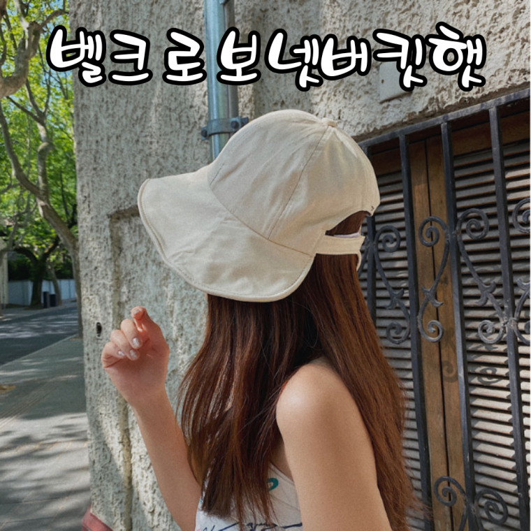 직구직판  보넷 버킷햇 여름 패션벙거지 바캉스 데일리 여행용 여성모자
