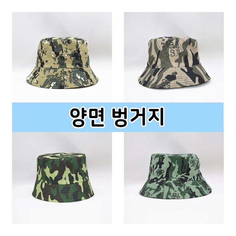 C111 밀리터리 위장 얼룩 무늬 양면 벙거지 모자 버킷햇 봄 여름 가을 사계절 캡 남자 여자 남성 여성