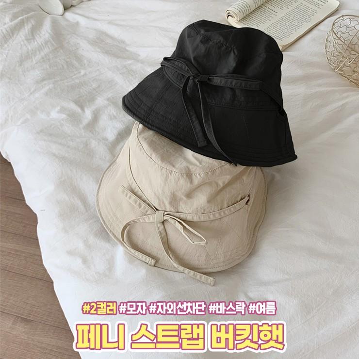 하이뷰 2075 페니 스트랩 버킷햇 바스락 벙거지 여름 여행 휴양지 리본 러블리 데일리 모자