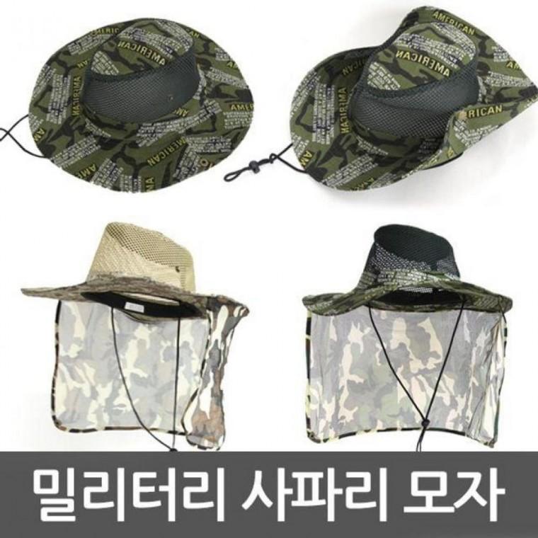밀리터리 사파리모자 모음 낚시 등산 매쉬모자 정글모 용 밀리터리 등산 남성여름 작업 햇빛가리개 캡