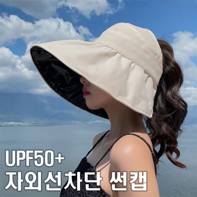 UV자외선차단 여름 돌돌이 썬캡 여성 버킷햇 벙거지모자 보닛 바캉스 와이드 레이스(당일출고)