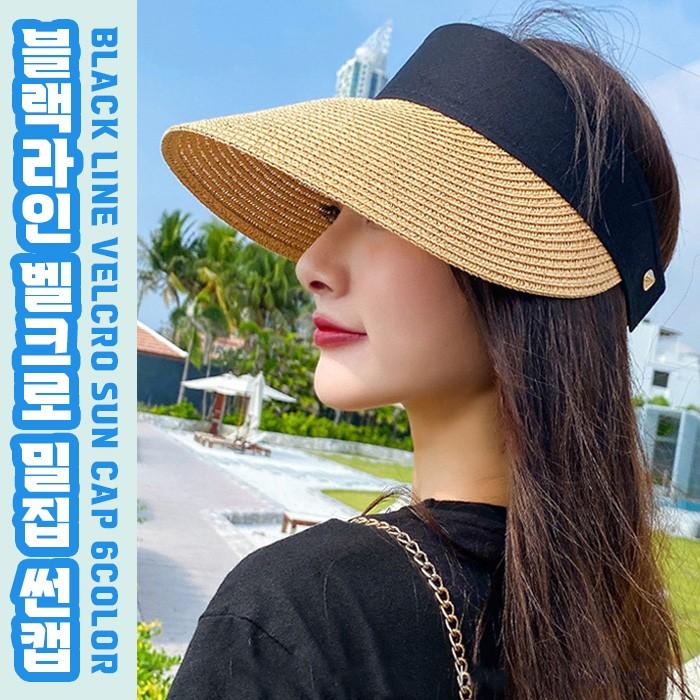 블랙라인 썬캡 6color/라탄모자 밀짚모자