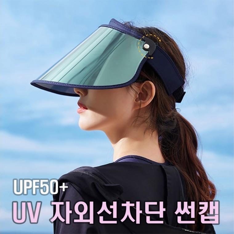 UV자외선차단 여성 여름썬캡 농사 캠핑 투명 모자 골프 바캉스 물놀이 (당일출고)
