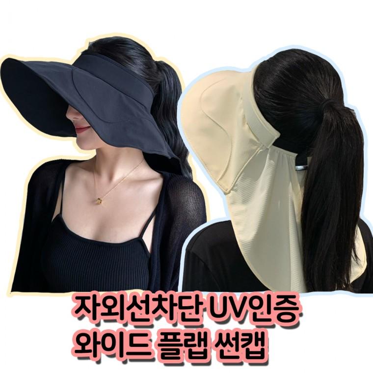 [당일출고]개별opp UV 자외선차단 챙넓은 여름 모자 썬캡 햇빛 버킷햇 플랩 농사 휴양지 여행 골프 물놀이
