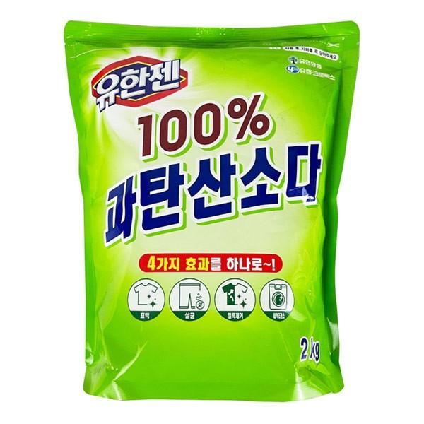 유한젠 과탄산소다 2kg -TJ 과탄산소다세탁 과탄산소다흰옷 흰옷세탁 세제 세탁