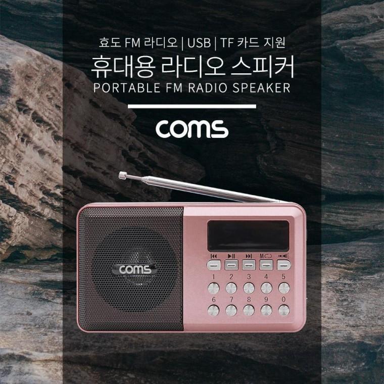 라디오 FM Radio With USB TF(Micro SD) 휴대용 스피커 Pink YX975