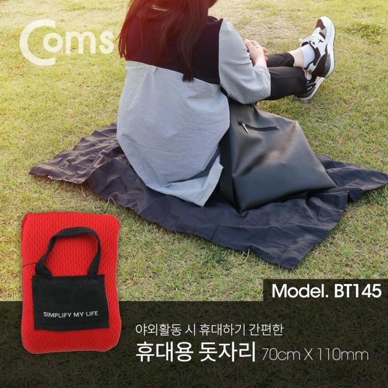 돗자리 피크닉 휴대용 70x110cm 소