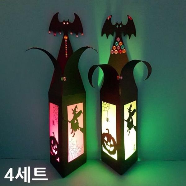 할로윈 LED무드등 마녀의성(저학년)만들기 4세트