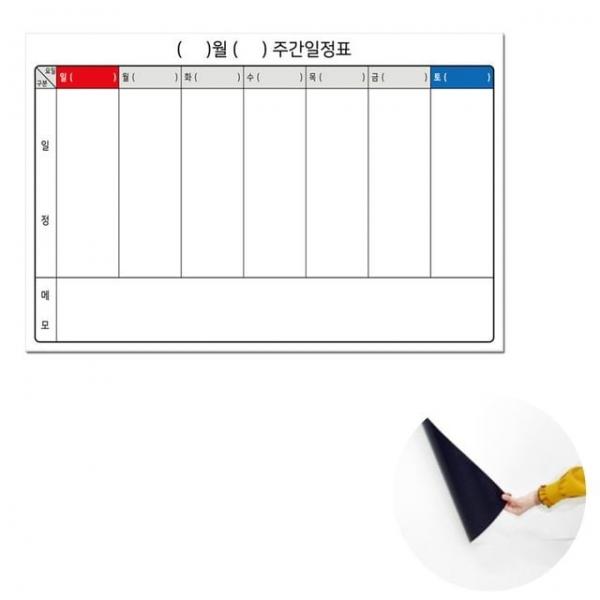 붙이는 화이트보드 주간 스케줄보드 식단표 일정표