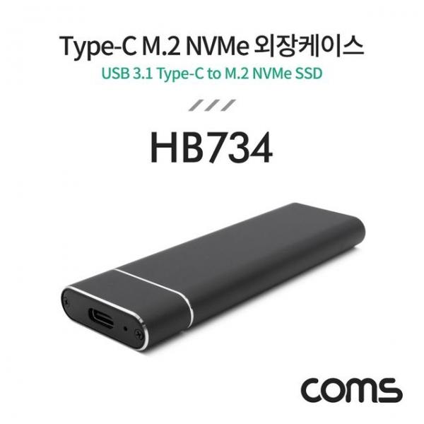 (COMS) M.2(NVMe) to USB 3.0 외장컨버터/SSD