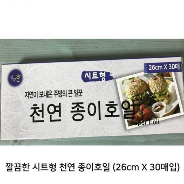 깔끔한 접시용  종이호일(시트형) 26cm X 30매입