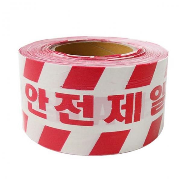 안전제일 테이프 위험 테이프 경고 공사장 라인 200m