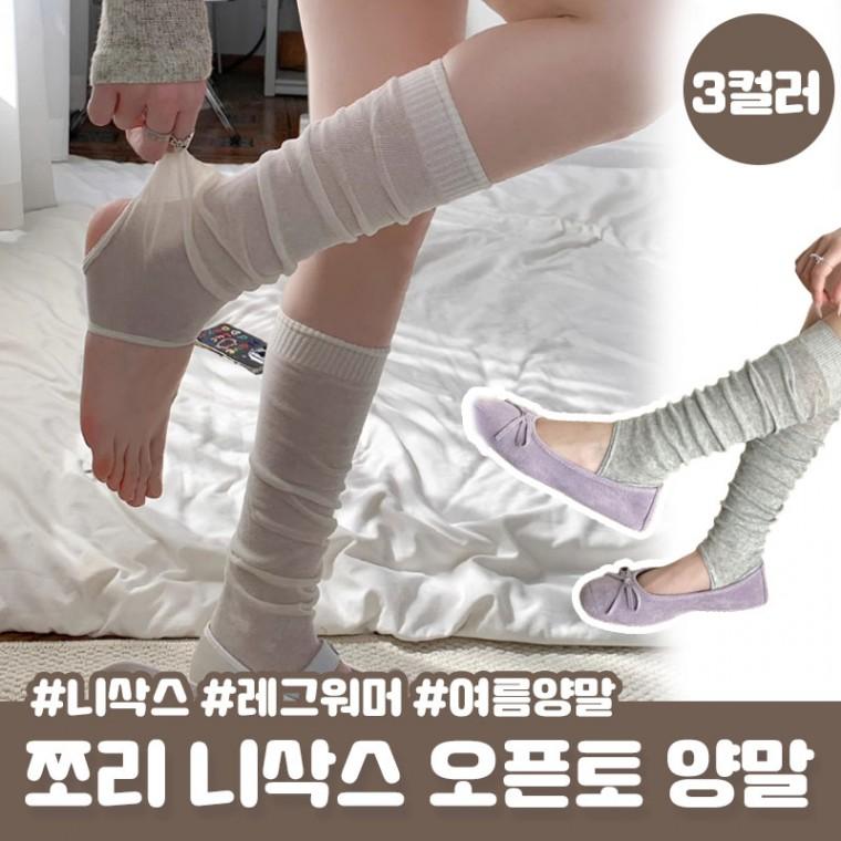 쪼리 니삭스 지로 일본풍 레그워머 오픈토 양말 레그워머 중목양말 장목양말 여름양말 여름코디 망고양말