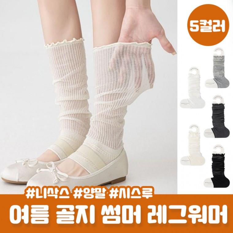 니론 발레코어 투웨이 시스루 니삭스 양말 여름 니삭스 레그워머 망사 시스루양말 여름양말