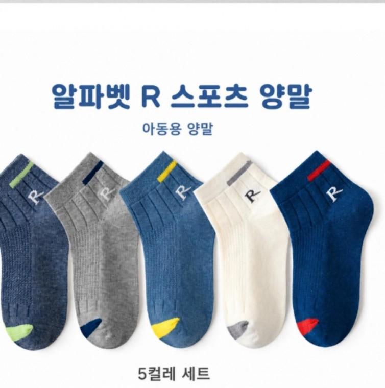 양말 발목양말 남아 여름 초등학생 메쉬 초등학생 메쉬양말 여름 패션