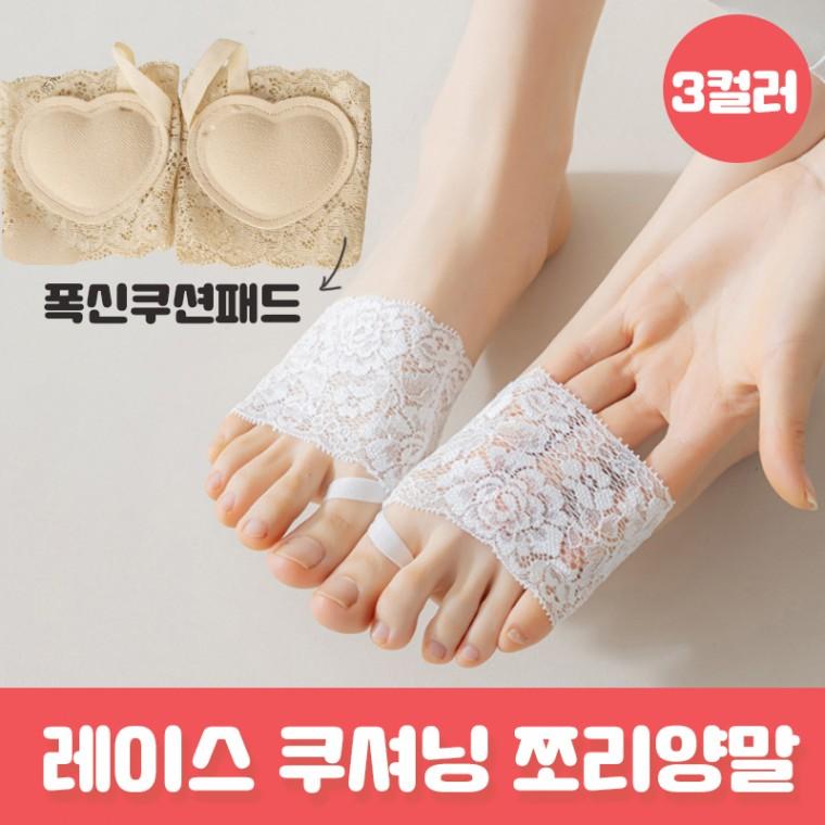 레이스 쪼리양말 쏘베 앞꿈치 쿠션 패드 미끄럼방지 논슬립 페이크삭스 여름 양말 발가락 토식스 타비양말