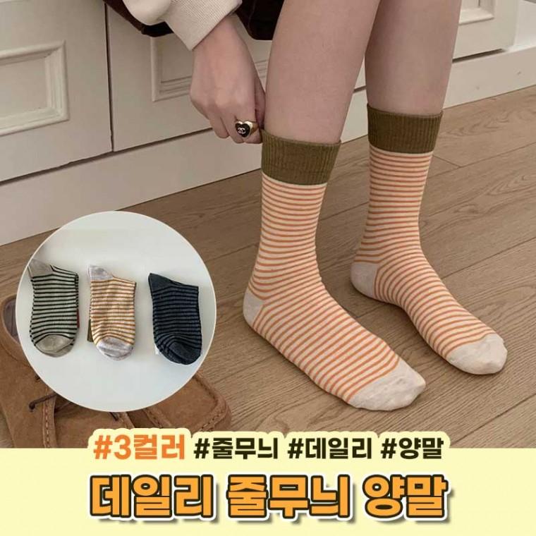 학생 여성 봄 여름 데일리 스트라이프양말 6켤레 한세트 지퍼백포장